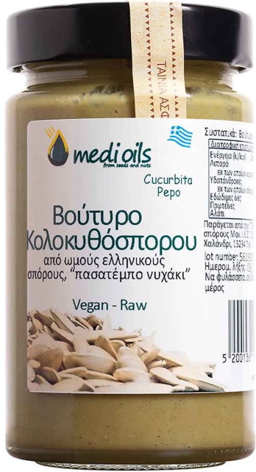 Βούτυρο κολοκυθόσπορου 320ml