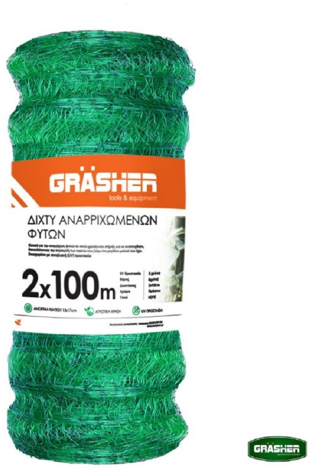 Grasher Δίχτυ Αναρριχώμενων Φυτών 2x100m / 103638