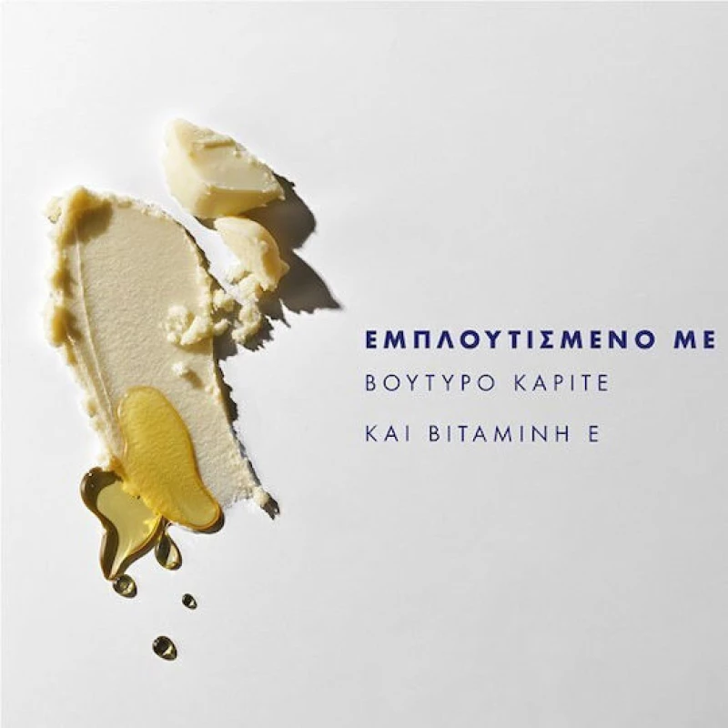 GILLETTE Skin Ultra Sensitive Gel Ξυρίσματος Με Βούτυρο Καριτέ & Βιταμίνη Ε 200ml