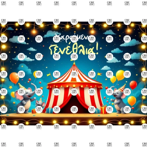 Βρώσιμο Σχέδιο circus v1