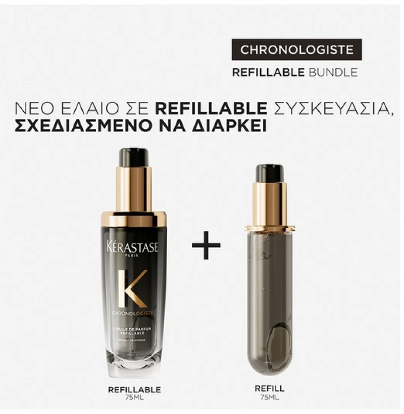 Kerastase Chronologiste L'Ηuile De Parfum Refillable Έλαιο Για Αναζωογόνηση Των Μαλλιών 75ml