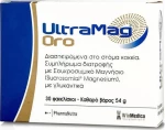 [2] Winmedica UltraMag Oro 30 Φακελίσκοι – Ειδική Προσφορά Χαμηλής Τιμής Υψηλών Μεταφορικών
