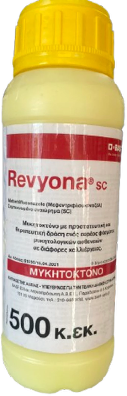 Μυκητοκτόνο Revyona SC | 500ml