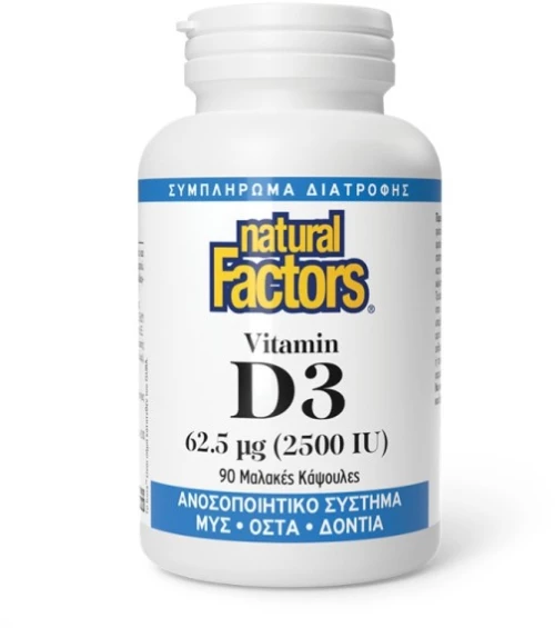 Natural Factors Vitamin D3 62.5μg (2500iu) 90 Μαλακές Κάψουλες