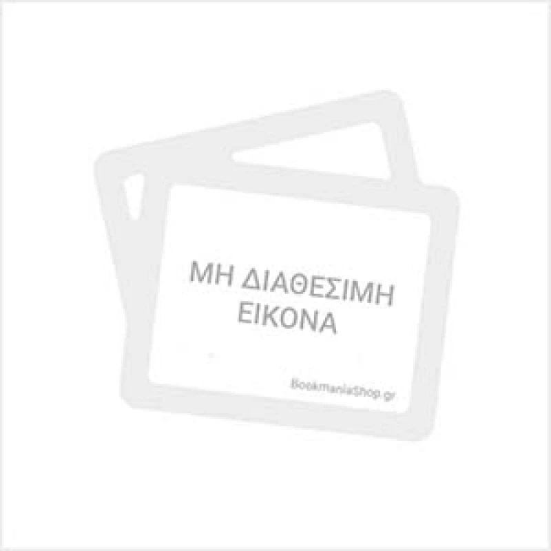 Sonny boy - Η επίσημη αυτοβιογραφία