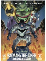 BATMAN & THE JOKER - ΘΑΝΑΣΙΜΟ ΔΥΔΙΜΟ