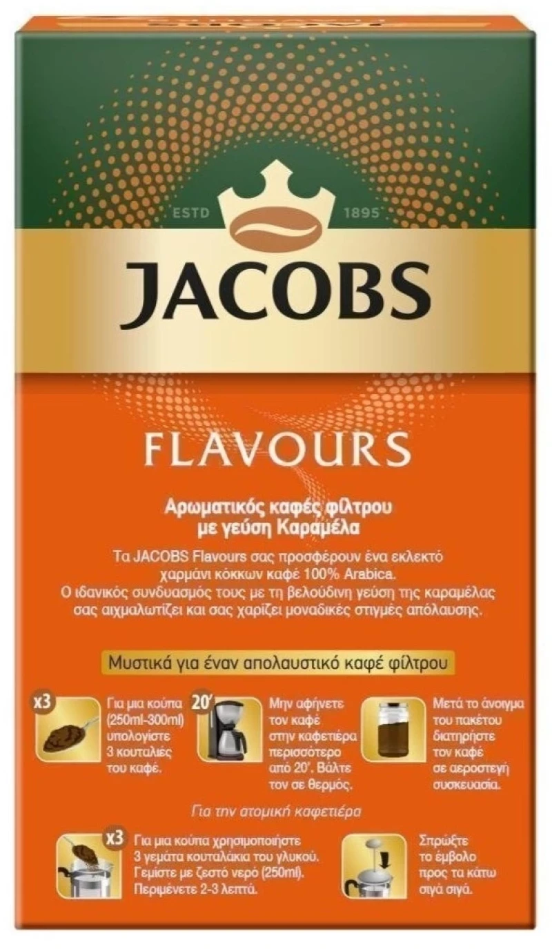 Jacobs Φίλτρου Caramel Αλεσμένος 250gr