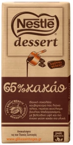 Nestle Σοκολάτα Κουβερτούρα 170gr
