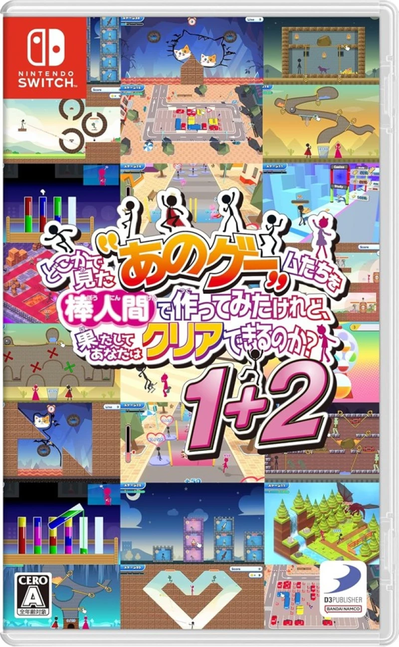 YEAH! YOU WANT THOSE GAMES, RIGHT? SO HERE YOU GO! NOW, LET’S SEE YOU CLEAR THEM! 1+2 (Multi-Language) (Import) / Nintendo Switch