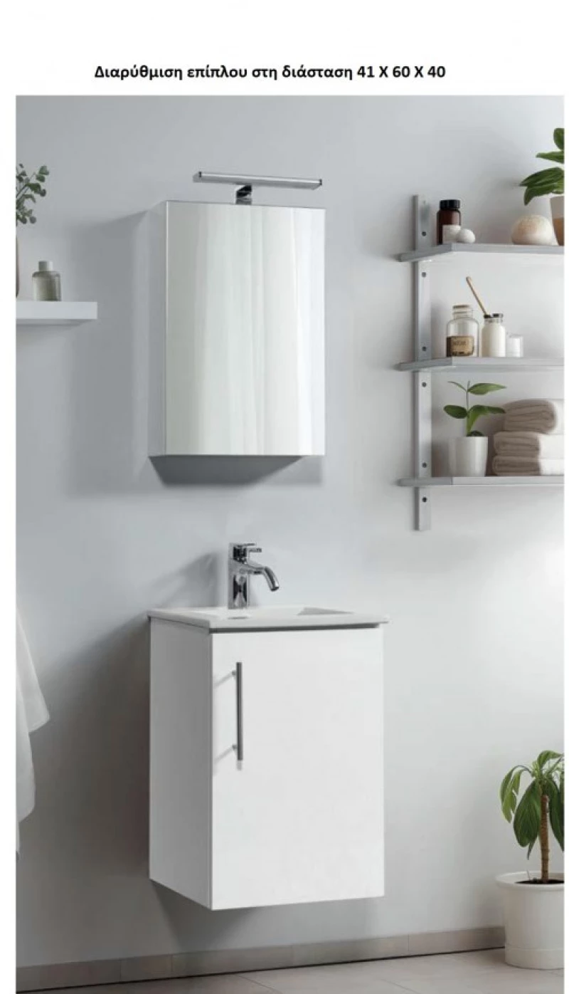 Έπιπλο Μπάνιου Promo MDF Laminate 017 Βάση,Νιπτήρας,Καθρέφτης & Φωτιστικό 80 x 46 cm