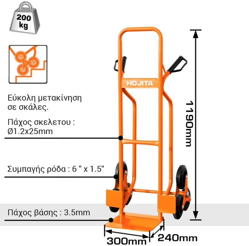 Καρότσι εμπορευμάτων 6τροχο 200kg