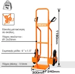 Καρότσι εμπορευμάτων 6τροχο 200kg