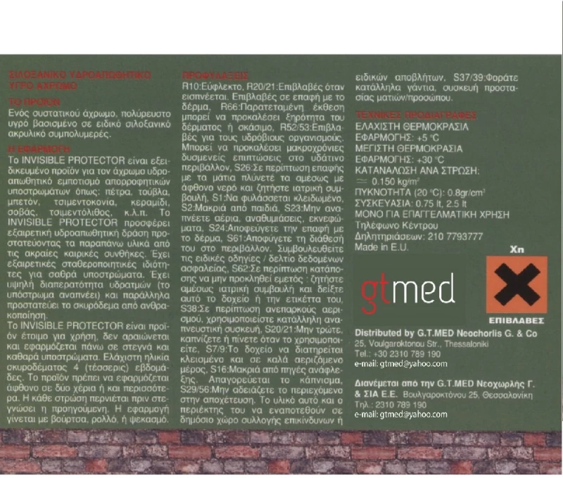 Gtmed Premier Αδιαβροχοποιητικό Βερνίκι 750 ml Ματ / PMAT750