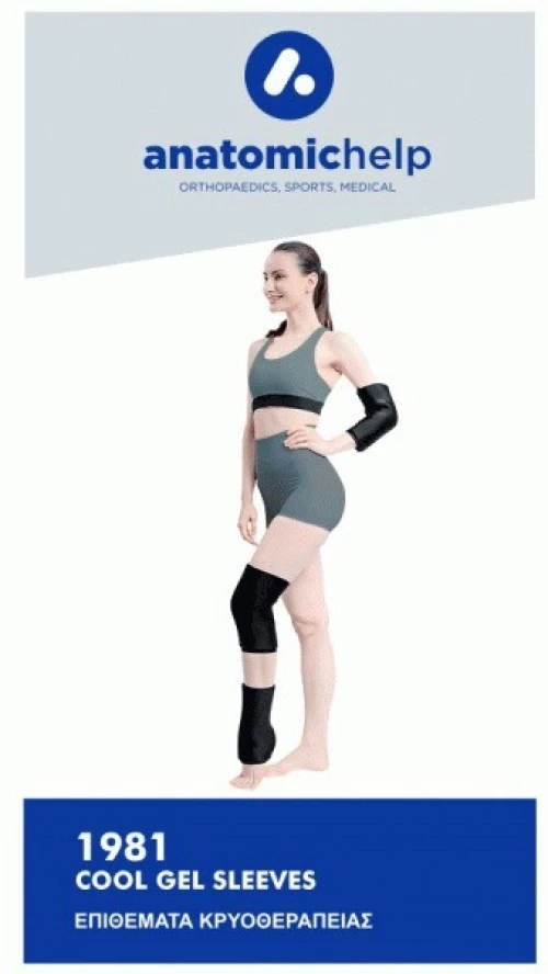 ANATOMIC HELP Επιθέματα Κρυοθεραπείας 1981 1 Τεμάχιο