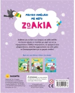 Μαγικό Πινελάκι με Νερό - Ζωάκια