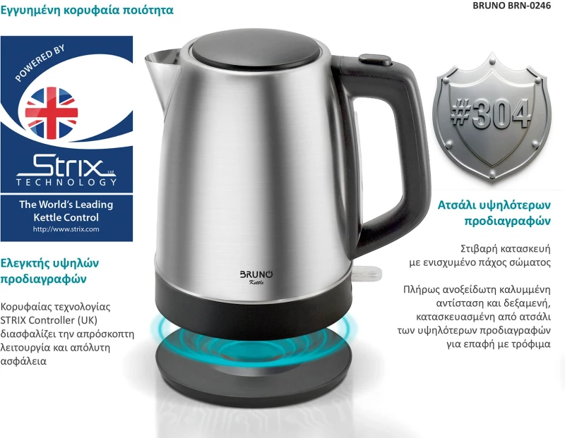 BRUNO BRN-0246 Βραστήρας νερού ανοξείδωτος 1.7L STRIX 2200W, Inox