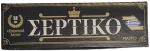 Σέρτικο - Ελληνικά Χαρτάκια - Μαύρο