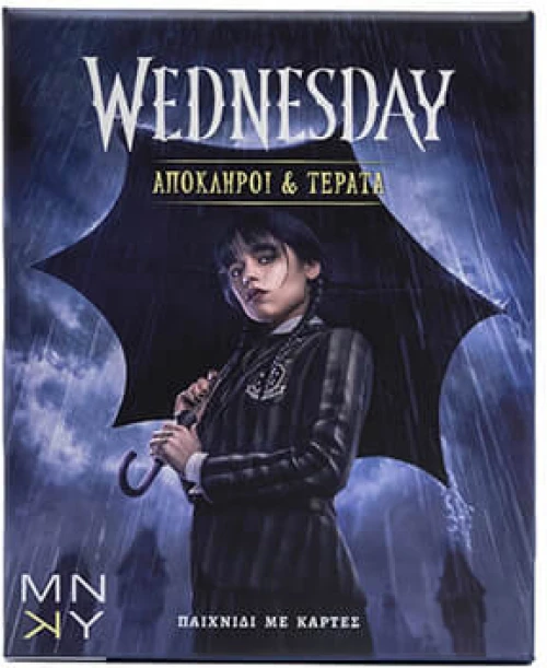 Wednesday Απόκληροι και Τέρατα Σαββάλας