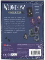 Wednesday Απόκληροι και Τέρατα Σαββάλας
