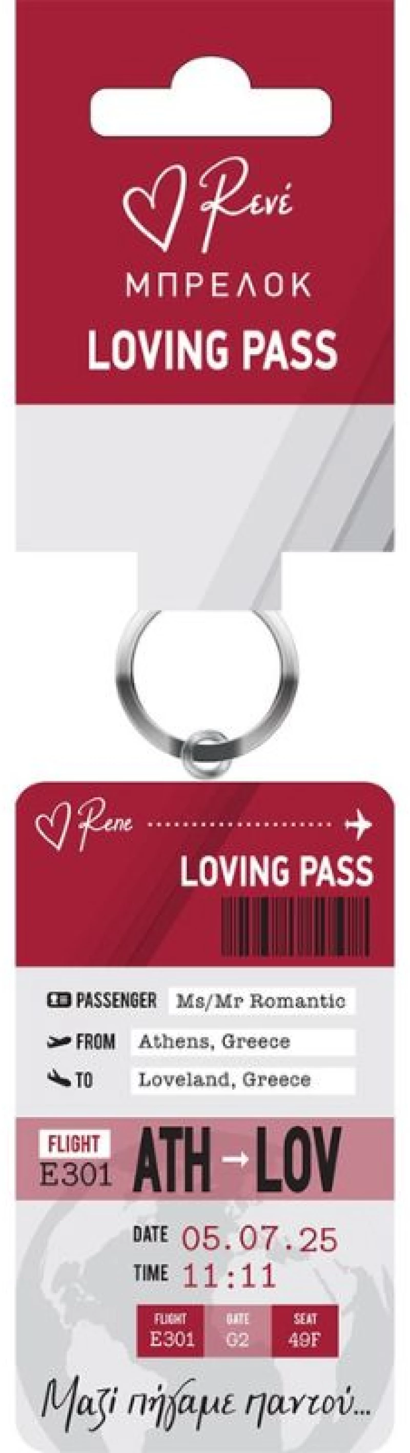 Μπρελόκ Ρενέ Loving Pass Travel Μεταλλικό HP.RLB.0098
