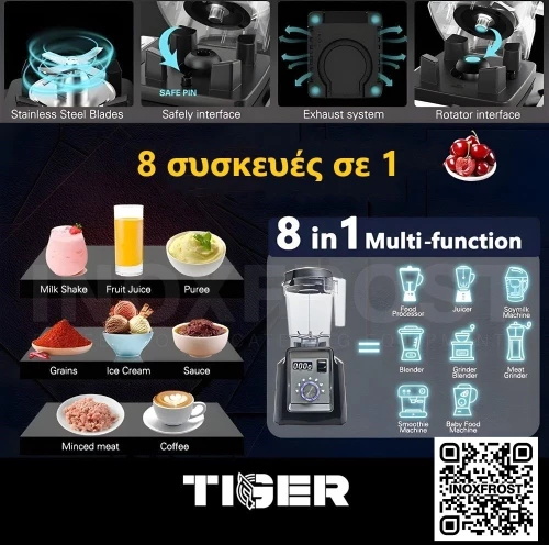 Μπλέντερ Tiger GB-A100 Ασημί