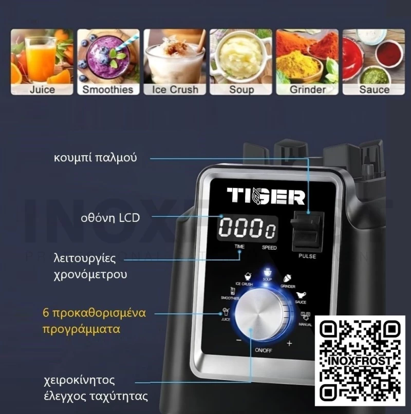 Μπλέντερ Tiger GB-A100 Ασημί
