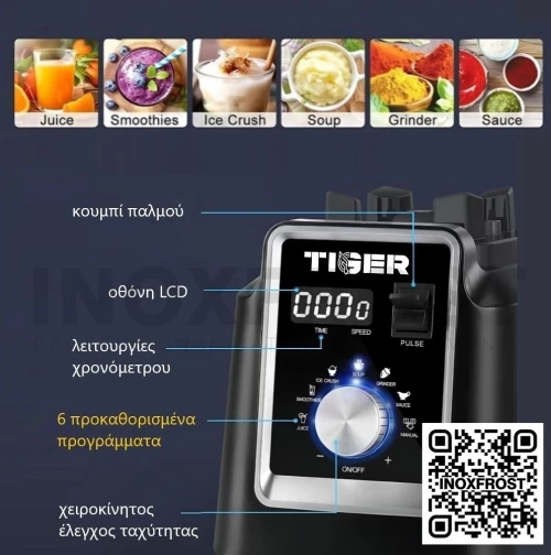 Μπλέντερ Tiger GB-A100 Ασημί