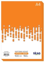 Χαρτί Α4 Χρωματιστό ZAZOO 160gr 100φ. Πορτοκαλί