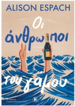 ΟΙ ΑΝΘΡΩΠΟΙ ΤΟΥ ΓΑΜΟΥ