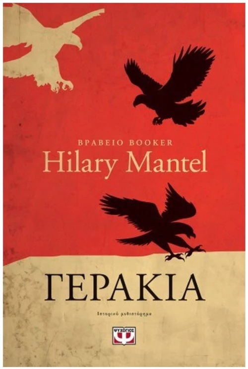 ΓΕΡΑΚΙΑ , 30288