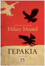 ΓΕΡΑΚΙΑ , 30288
