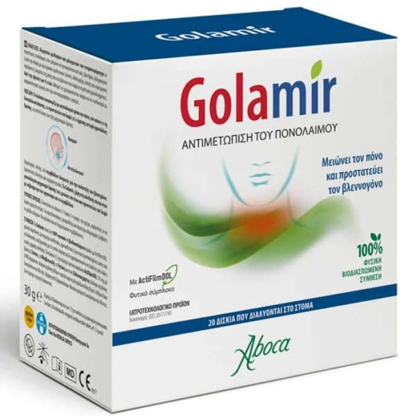 *ABOCA Golamir 2ACT Για Την Αντιμετώπιση Του Πονόλαιμου, 20 Ταμπλέτες