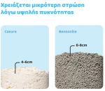 Cature Cassava Άμμος Γάτας Clumping Cat Litter Chamomile Scent 2,5kg