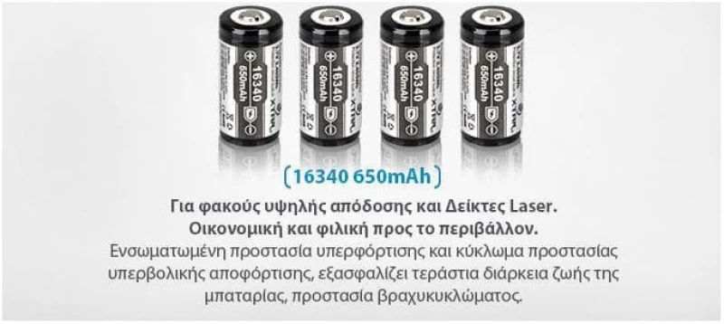 XTAR ΜΠΑΤΑΡΙΑ 16340 650mah