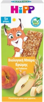 Hipp | Μπάρα 20gr | 5τμχ