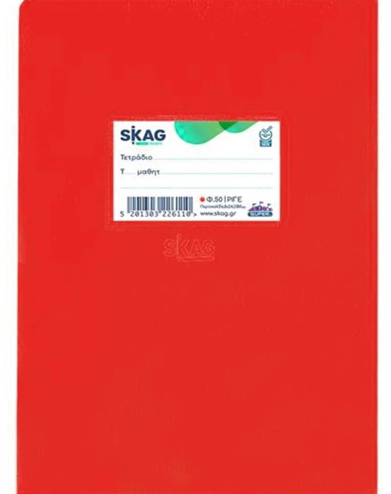 Τετράδιο ριγέ Skag Super 17x25cm 80gr 50φύλλα κόκκινο