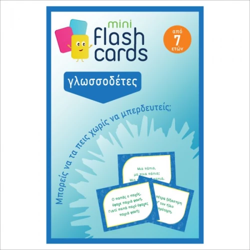 Multibooks Mini Flash Cards "Γλωσσοδέτες"