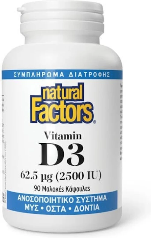 NATURAL FACTORS Βιταμίνη D3 Για Ενίσχυση Του Ανοσοποιητικού & Την Υγεία Των Οστών 2500iu 90 Κάψουλες
