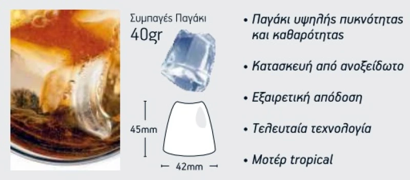 Παγομηχανή PHE 60.40 LA