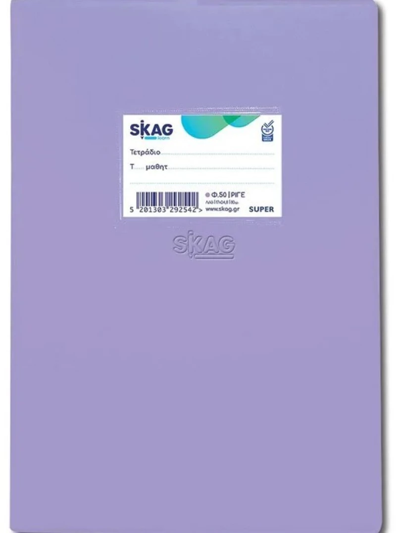Τετράδιο ριγέ Skag Εξήγηση Διεθνές 17x25cm 50φύλλων 80gr μωβ