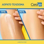 CeraVe Sunscreen SPF30 Invisible Hydrating Αντηλιακό Προσώπου & Σώματος 177ml