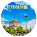 538908 ΣΟΥΒΕΡ SOUVENIR - THESSALONIKI - ΣΕΤ 12PCS - 221362