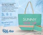 BRUNO τσάντα θαλάσσης με νεσεσέρ SOL-BAY BRN-0297, 58x40cm