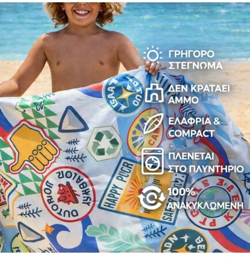 Dock & Bay Πετσέτα θαλάσσης - Into the Wild Microfiber  (Μικροϊνες) 160x90cm 5061011626233