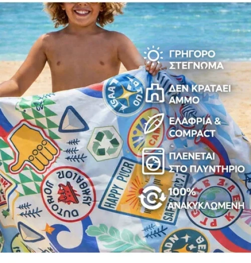 Dock & Bay Πετσέτα θαλάσσης - Into the Wild Microfiber  (Μικροϊνες) 160x90cm 5061011626233