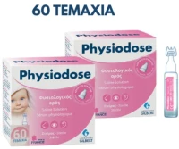 Physiodose Αποστειρωμένος Φυσιολογικός Ορός 0,9% σε Μονοδοσικές Αμπούλες, 60x5ml