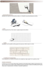 PANEL PU ΤΕΧΝΗΤΗΣ ΠΕΤΡΑΣ 321020 MOUNTAIN ROCK 600/1200mm BEIGE WHITE New Plan