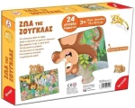 Puzzle Remoundo 24τμχ 73x47.5 δαπέδου Ζώα της Ζούγκλας 026211