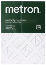 Δίφυλλα πλαστικοποίησης Metron Α4 100mic 470.095951