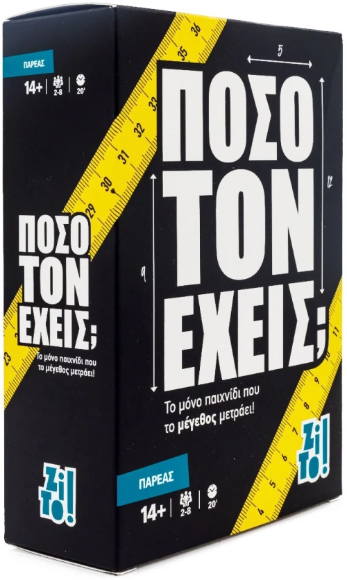 ZiTO!- Πόσο τον έχεις;